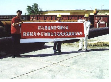 PetroChina Xinjiang Duzishan ten million tons Oil Refining and one million tons ethylene project